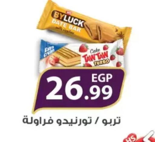 Date available at MartVille in Egypt - Cairo