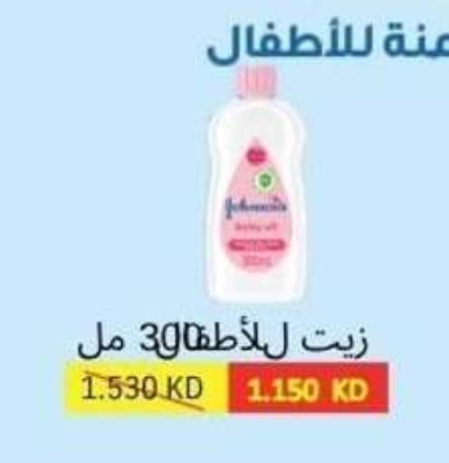 available at Alshuhada co.op in Kuwait - Ahmadi Governorate