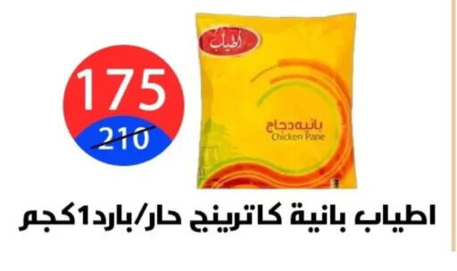 available at Hyper City Damietta in Egypt - Cairo