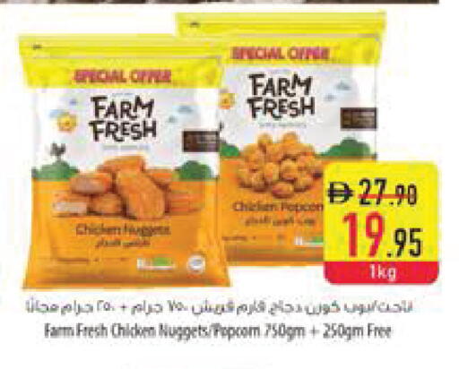 available at Safeer Market in UAE - Sharjah / Ajman