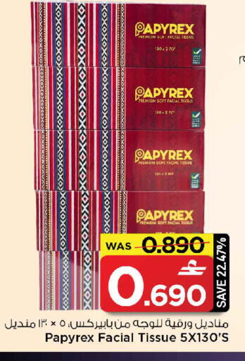 available at مارك & سايف in عُمان - مسقط‎