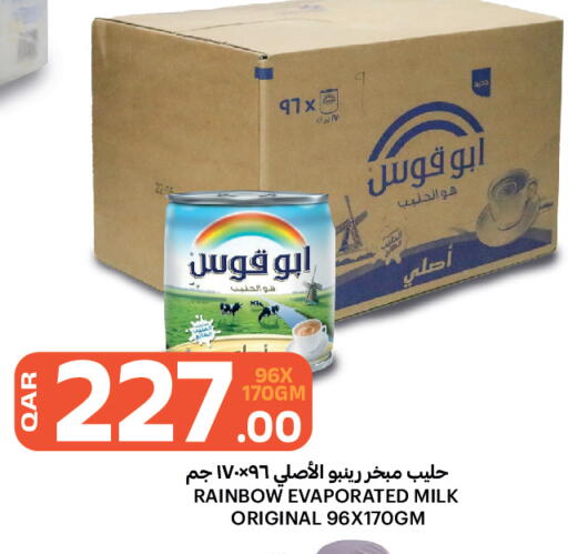available at البلدي اليوم in قطر - الوكرة