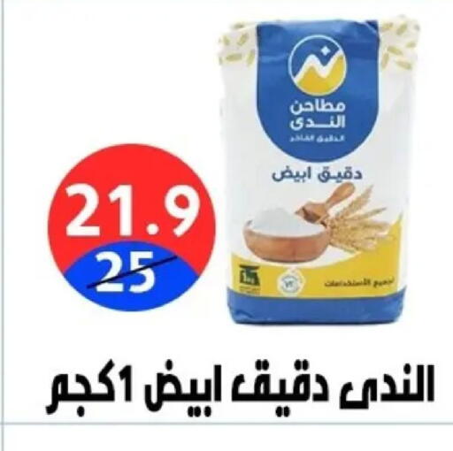 available at Hyper City Damietta in Egypt - Cairo