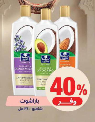 Avocado available at صيدلية المتحدة in مملكة العربية السعودية, السعودية, سعودية - الخبر‎