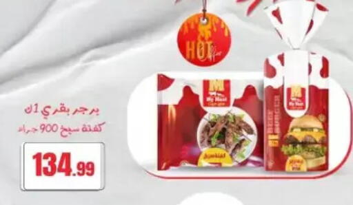available at مارت فيل in Egypt - القاهرة
