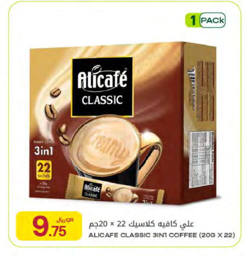 available at Al Meera in Qatar - Doha