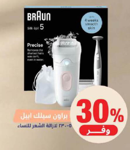 available at صيدلية المتحدة in مملكة العربية السعودية, السعودية, سعودية - الخبر‎