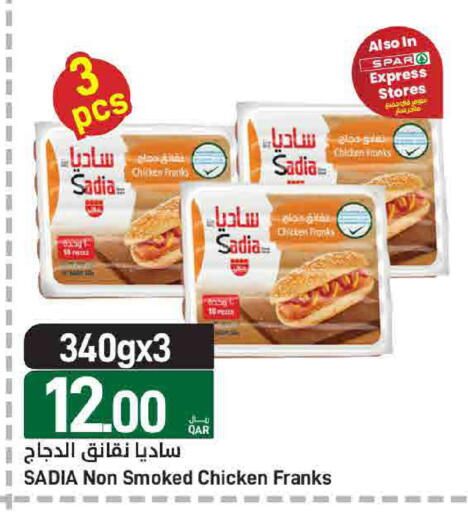 available at ســبــار in قطر - الريان