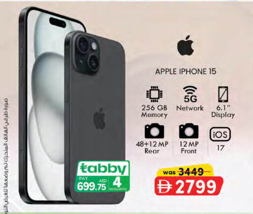 Apple available at K M Trading  in UAE - Sharjah / Ajman