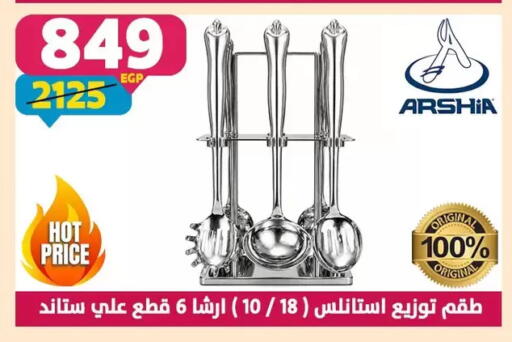 available at سنتر شاهين in Egypt - القاهرة