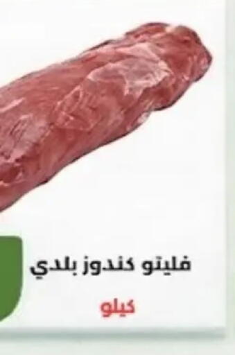 available at Khan Elhussein in Egypt - Cairo