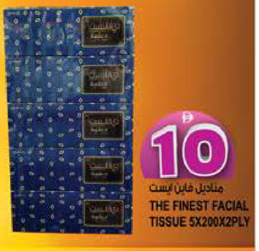 available at Hashim Hypermarket in UAE - Sharjah / Ajman