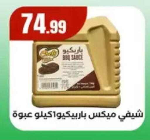 available at مارت فيل in Egypt - القاهرة