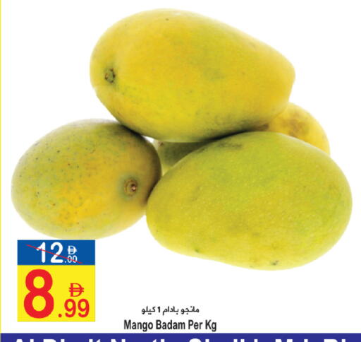 Mango available at Sun and Sand Hypermarket in UAE - Ras al Khaimah