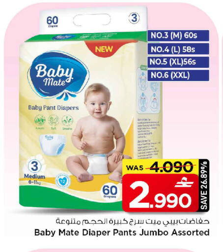 available at MARK & SAVE in Oman - Sohar