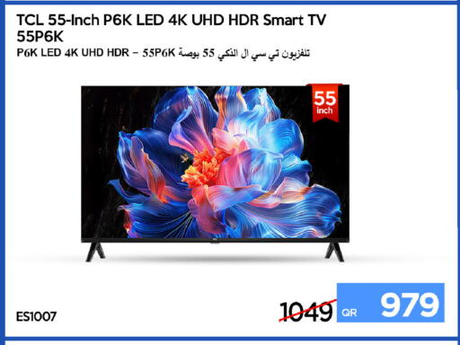 available at آي كونكت in قطر - الخور