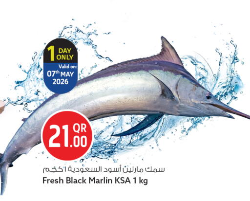 available at سفاري هايبر ماركت in قطر - الشحانية