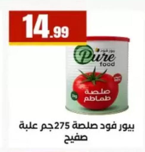 available at مارت فيل in Egypt - القاهرة