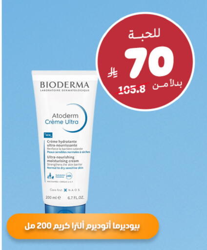 available at صيدلية المتحدة in مملكة العربية السعودية, السعودية, سعودية - أبها