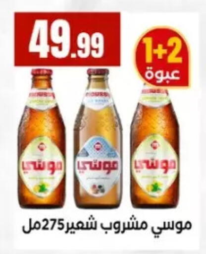 available at مارت فيل in Egypt - القاهرة