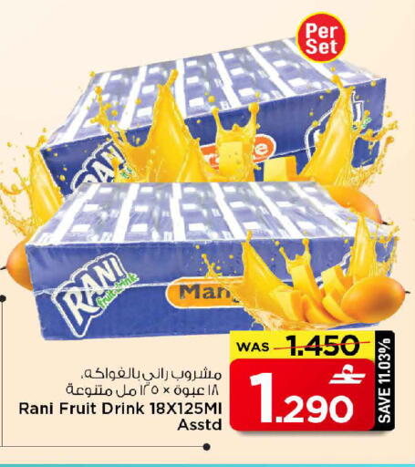 available at MARK & SAVE in Oman - Sohar