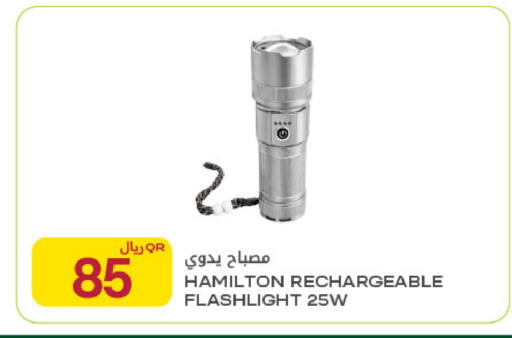 available at شركة الميرة للمواد الاستهلاكية in قطر - الضعاين