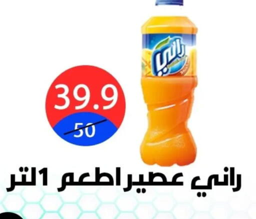 available at Hyper City Damietta in Egypt - Cairo