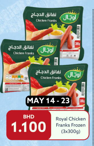 available at Midway Supermarket in Bahrain