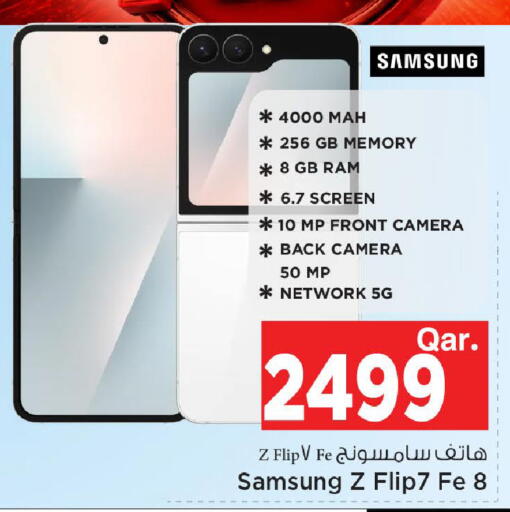 available at مارك & سيف in قطر - الوكرة