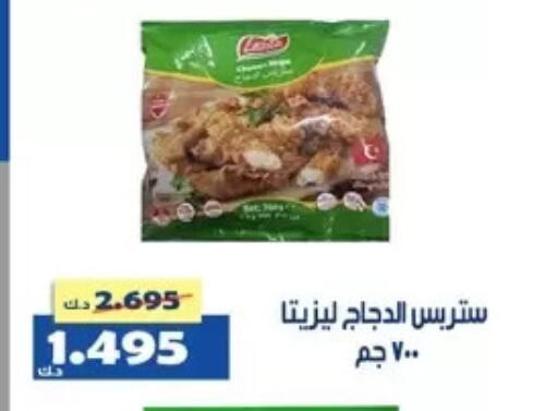 available at جمعية الخالدية التعاونية in الكويت - مدينة الكويت