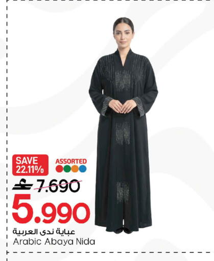 available at MARK & SAVE in Oman - Sohar
