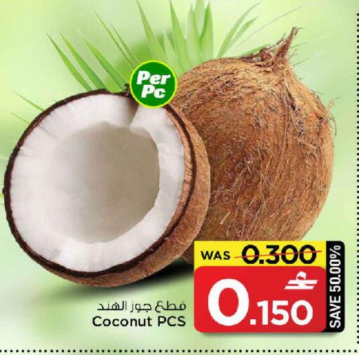 Coconut available at MARK & SAVE in Oman - Muscat