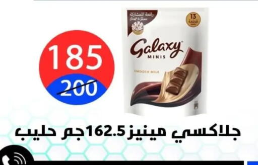 available at Hyper City Damietta in Egypt - Cairo
