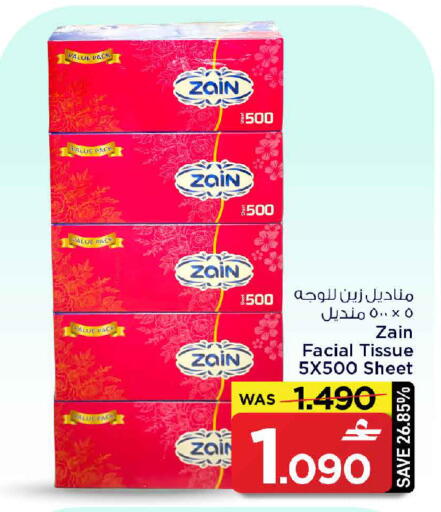 available at مارك & سايف in عُمان - مسقط‎