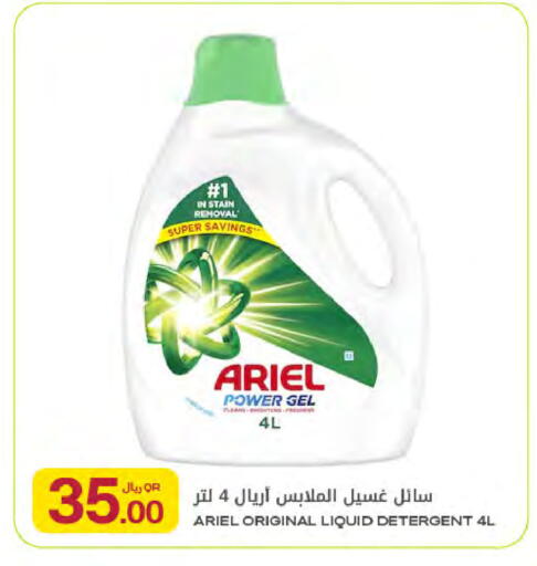 available at شركة الميرة للمواد الاستهلاكية in قطر - الضعاين