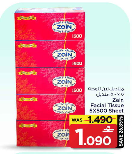 available at مارك & سايف in عُمان - مسقط‎