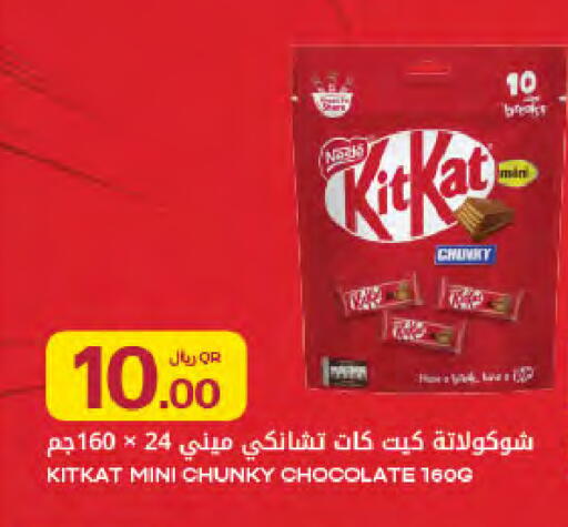 available at Al Meera in Qatar - Al-Shahaniya