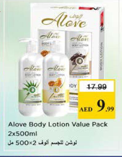 available at نستو هايبرماركت in الإمارات العربية المتحدة , الامارات - الشارقة / عجمان