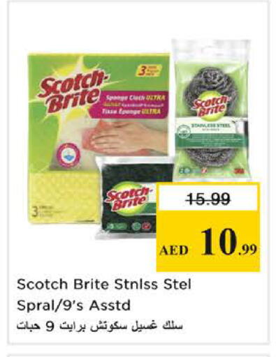 available at نستو هايبرماركت in الإمارات العربية المتحدة , الامارات - دبي