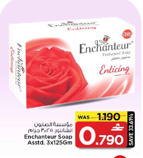 available at مارك & سايف in عُمان - صُحار‎