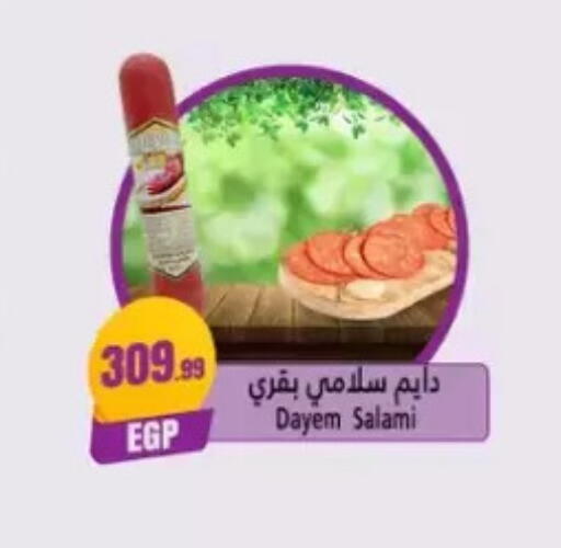 available at مارت فيل in Egypt - القاهرة