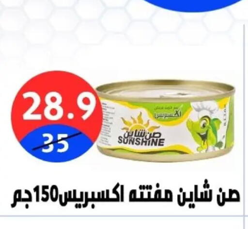 available at Hyper City Damietta in Egypt - Cairo