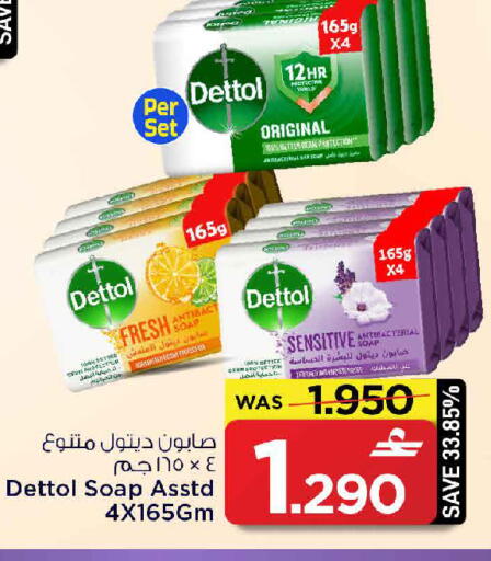 available at MARK & SAVE in Oman - Muscat