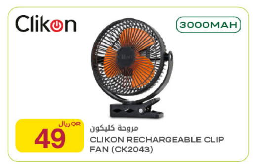 available at شركة الميرة للمواد الاستهلاكية in قطر - أم صلال