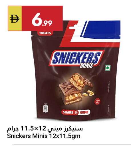 available at جراند الإمارات للتسوق in الإمارات العربية المتحدة , الامارات - أبو ظبي