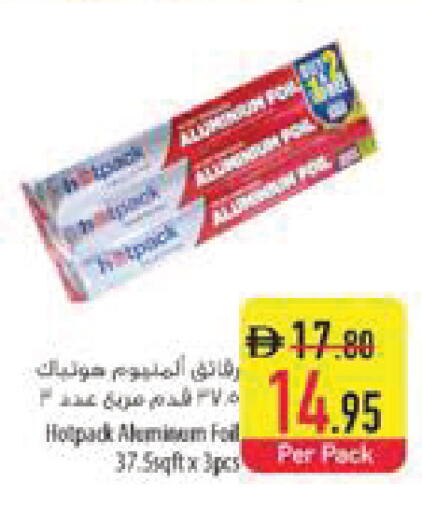 available at السفير ماركت in الإمارات العربية المتحدة , الامارات - ٱلْفُجَيْرَة‎