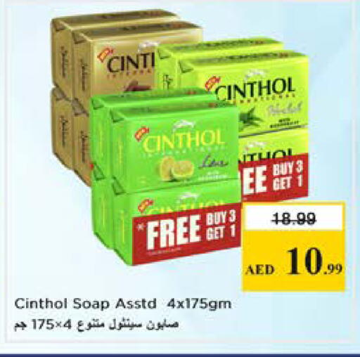 available at نستو هايبرماركت in الإمارات العربية المتحدة , الامارات - الشارقة / عجمان
