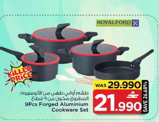 available at مارك & سايف in عُمان - مسقط‎
