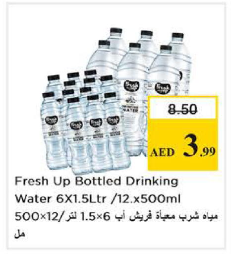 available at Nesto Hypermarket in UAE - Abu Dhabi