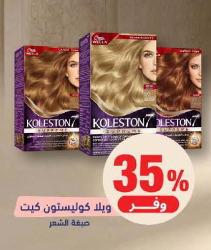 available at صيدلية المتحدة in مملكة العربية السعودية, السعودية, سعودية - الخبر‎